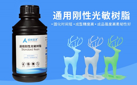 極光創(chuàng)新:高質(zhì)量光固化3d打印機(jī)耗材特點(diǎn),教你選擇高質(zhì)量光敏樹脂