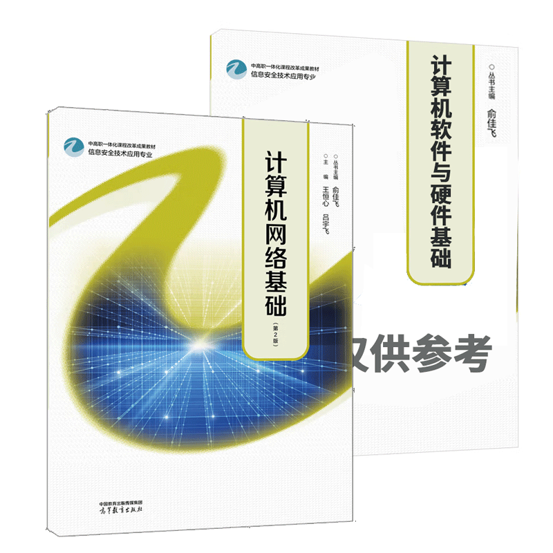 計(jì)算機(jī)軟硬件基礎(chǔ) 從概念理解到核心融合