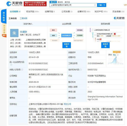 拼多多“拼夕夕”白酒商標(biāo)的智慧與布局