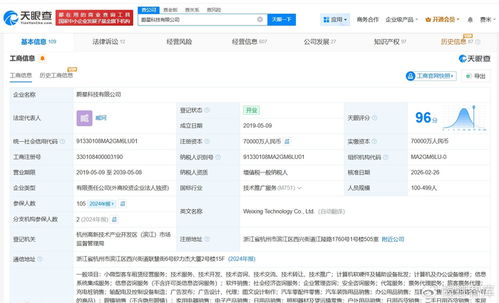 曹操出行收購蔚星科技 從奔馳躍向智能出行生態(tài)